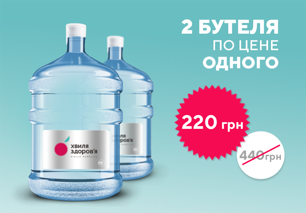 вода Хвиля здоров'я